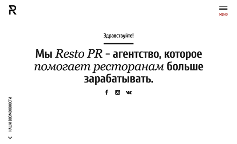 Marketing agency Resto PR