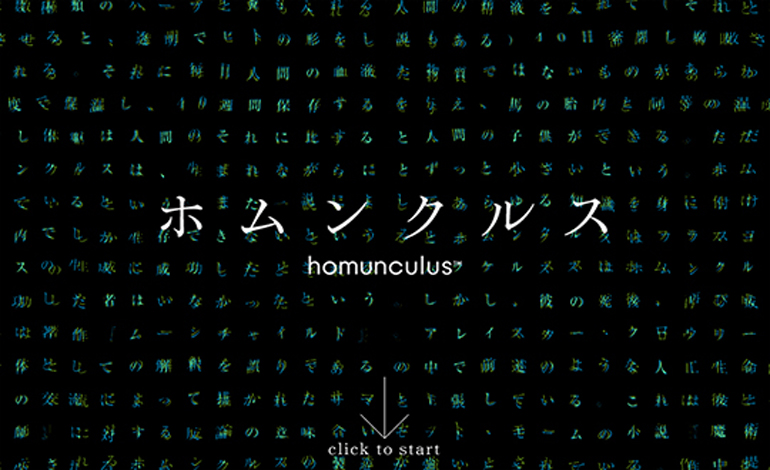 homunculus Inc