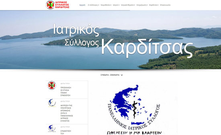 Medical Club Karditsa Greece