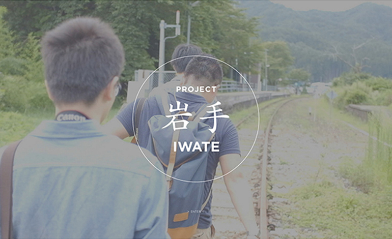 Project Iwate