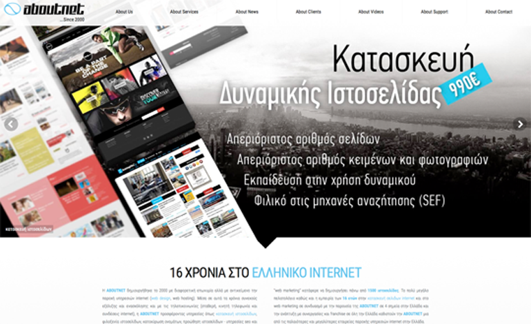 aboutnet web design