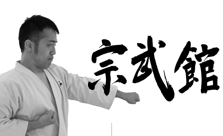 Sobukan Karate