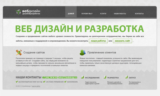 123WebDesign Ru