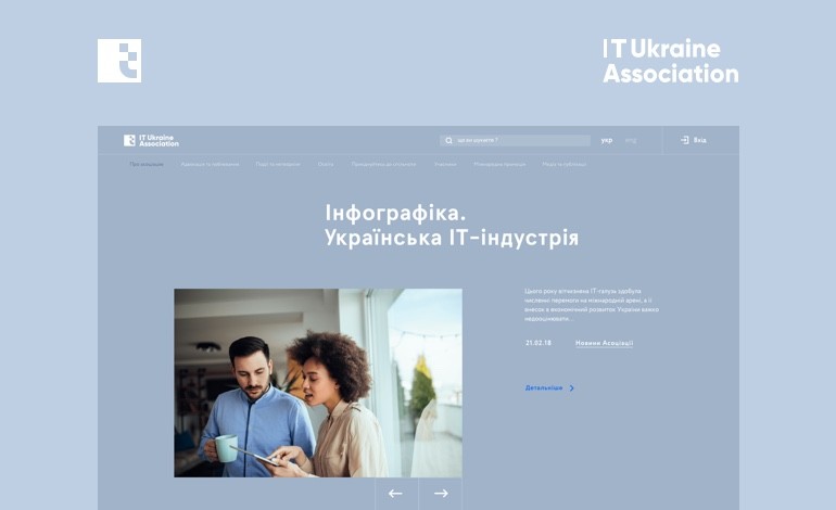 I IT Ukraine Association