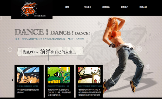 pds dance studio