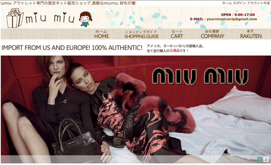 miumiutrip