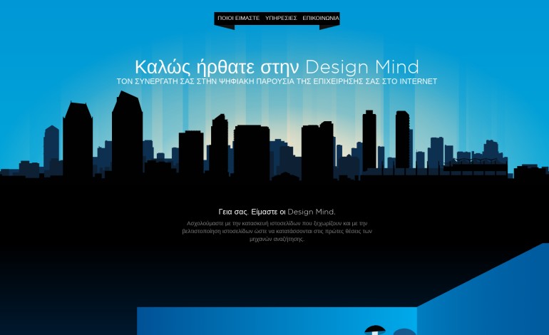 Design Mind