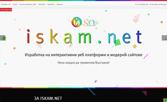 iskam.net Web design studio