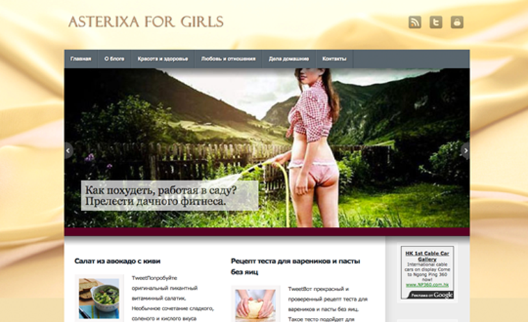 Asterixa for girls