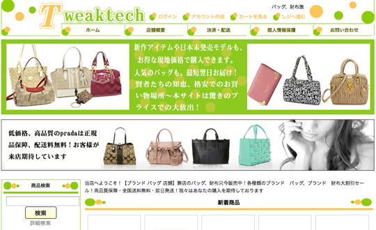 tweaktech
