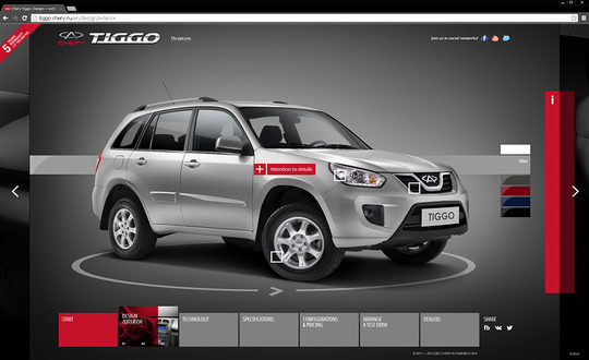 Chery Tiggo