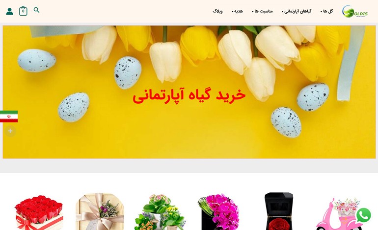 MyGoldis Florist