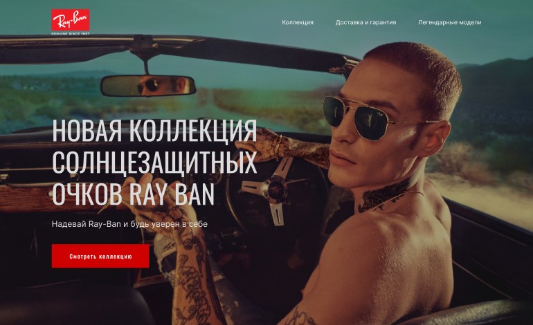 Concept Ray Ban