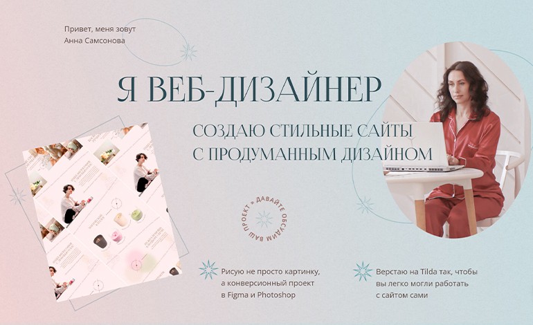 Anna Samsonova Portfolio