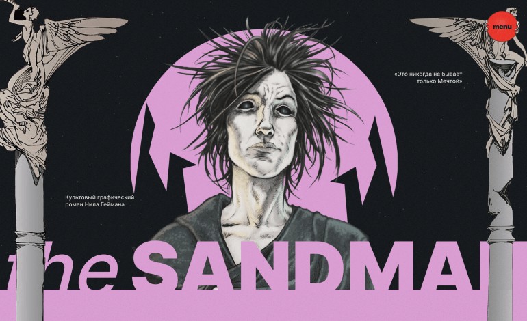 The Sandman