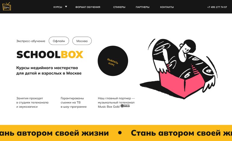 SchoolBox 