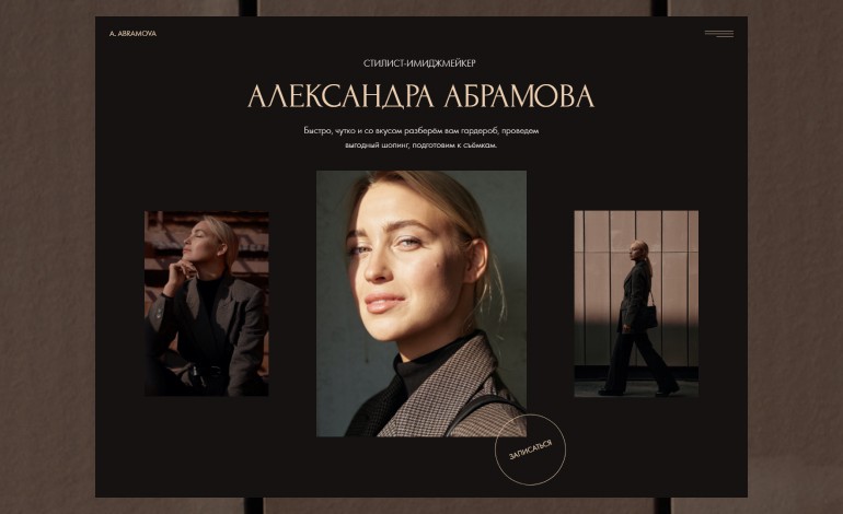 Aleksandra Abramova Fashion Stylist
