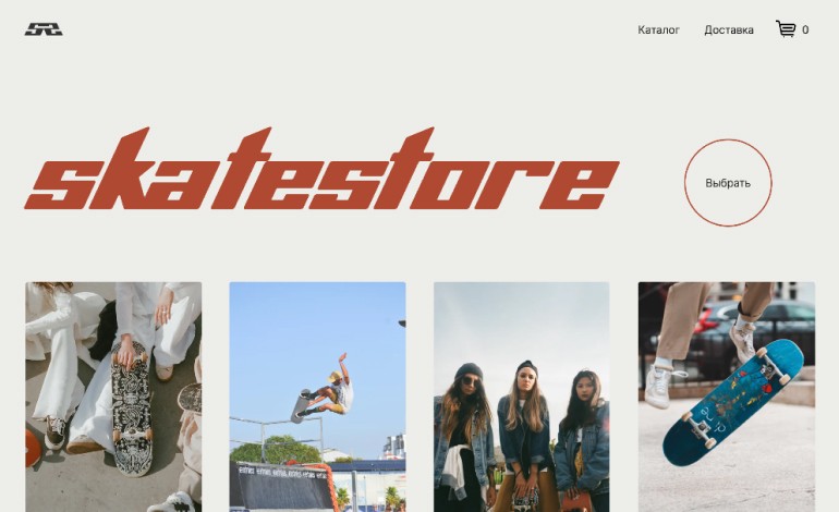 Skatestore