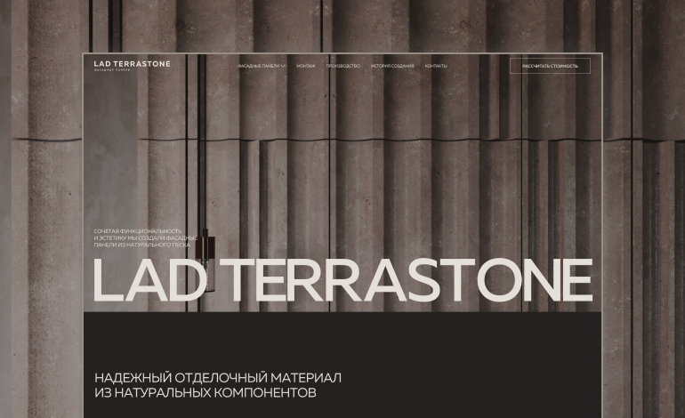 LAD TERRASTONE