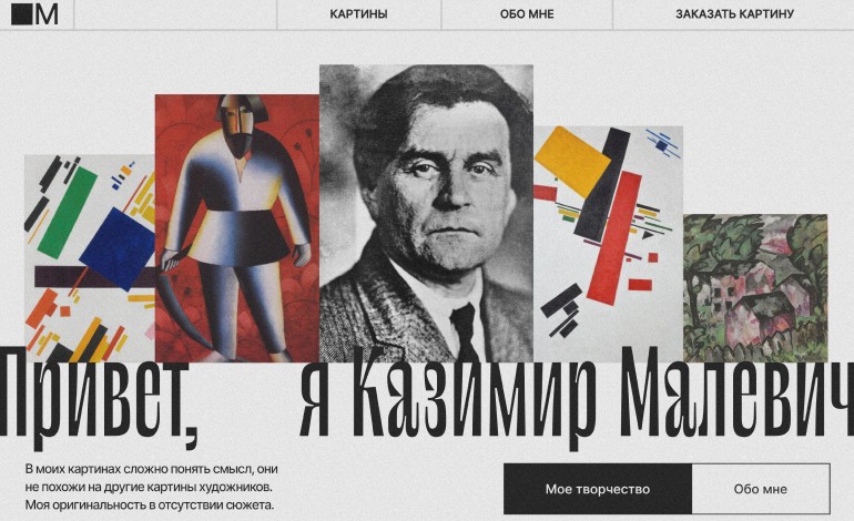 Kazimir Malevich