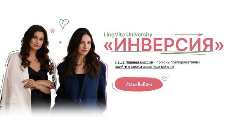 LingVita University