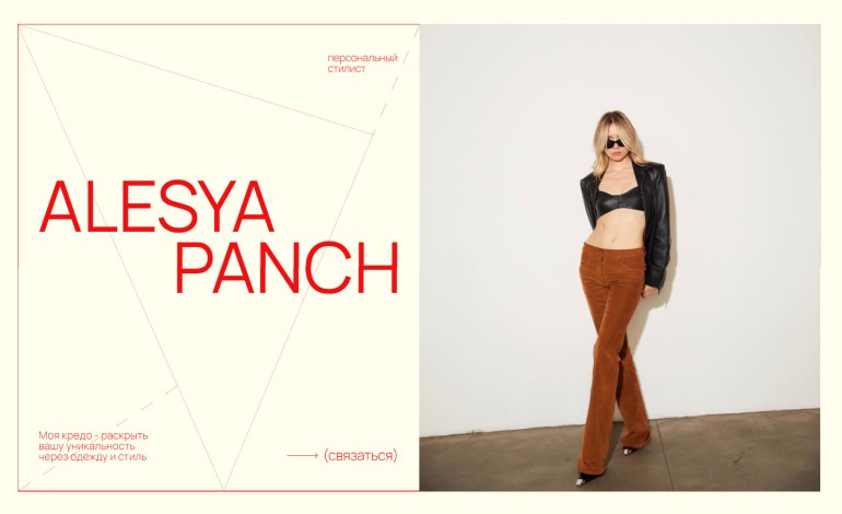 Alesya Panch Personal Stylist