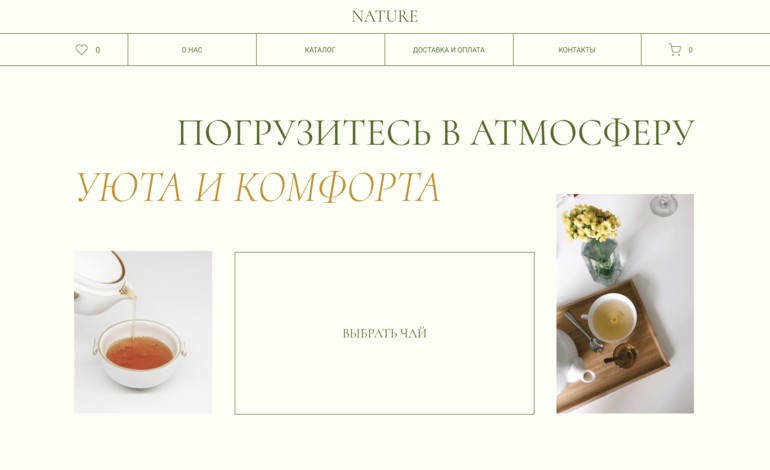 Online natural tea shop