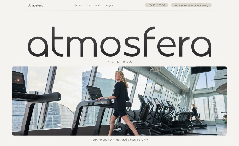 Atmosfera Private Fitness