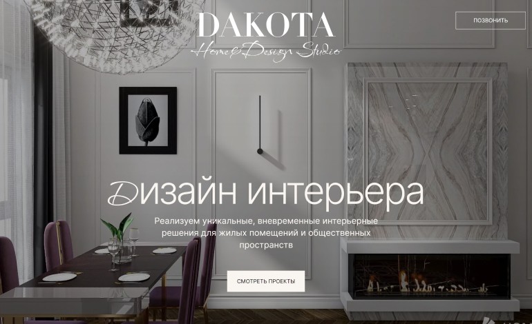 Dakota home design studio