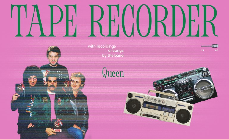 Tape recorder