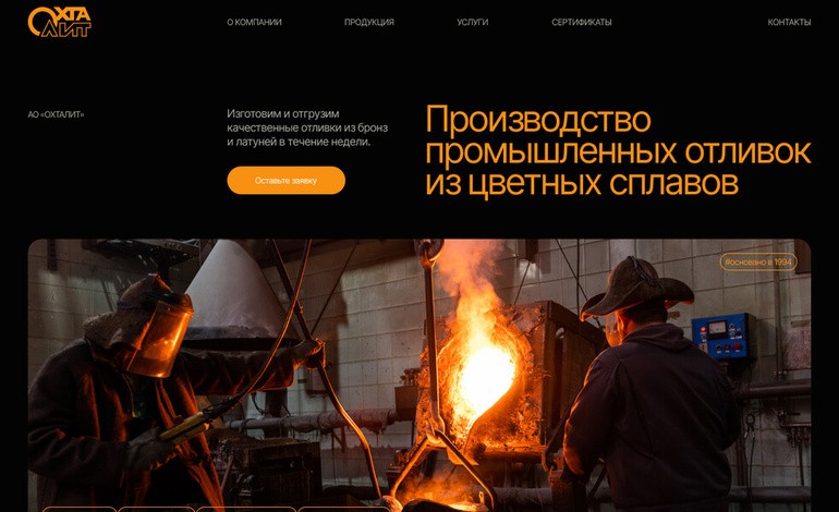 Ohtalit Corporate website