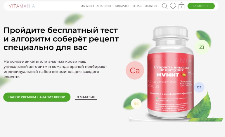 Vitamania