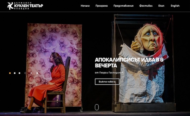 State Puppet Theatre Plovdiv Bulgaria