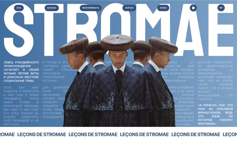 Stromae