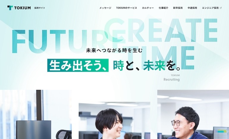 TOKIUM recruitment website