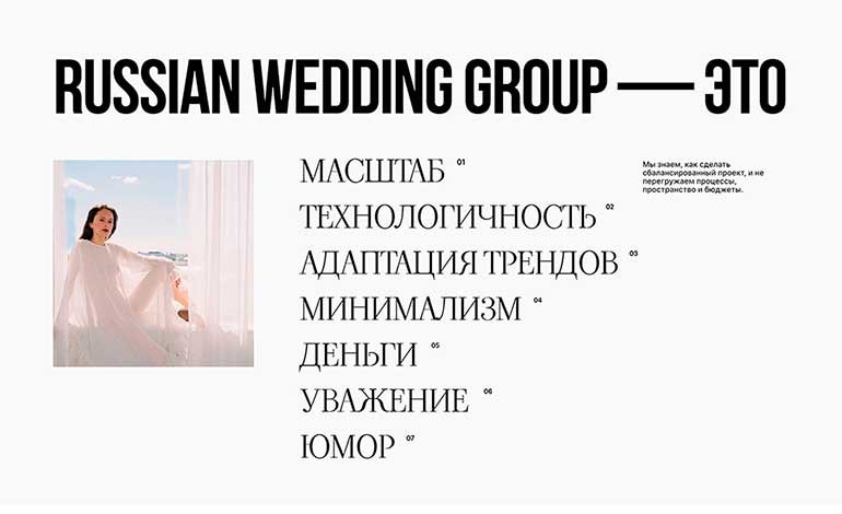 Wedding agency website