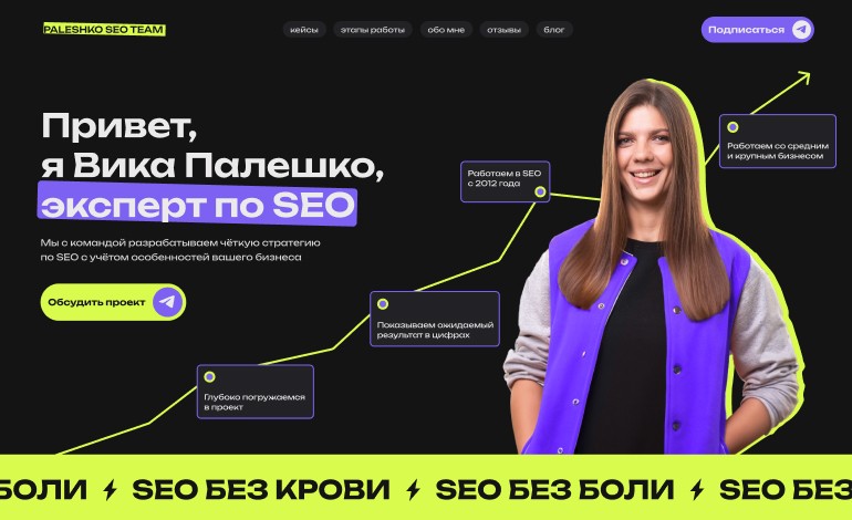 Paleshko
