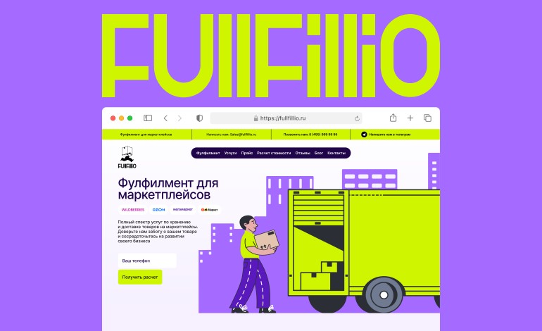FullFillio