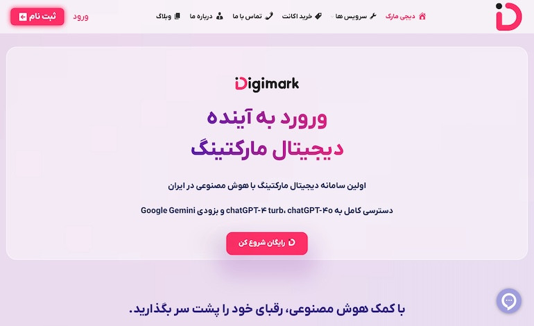digimarkai