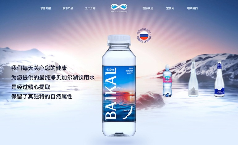 Baikalwater