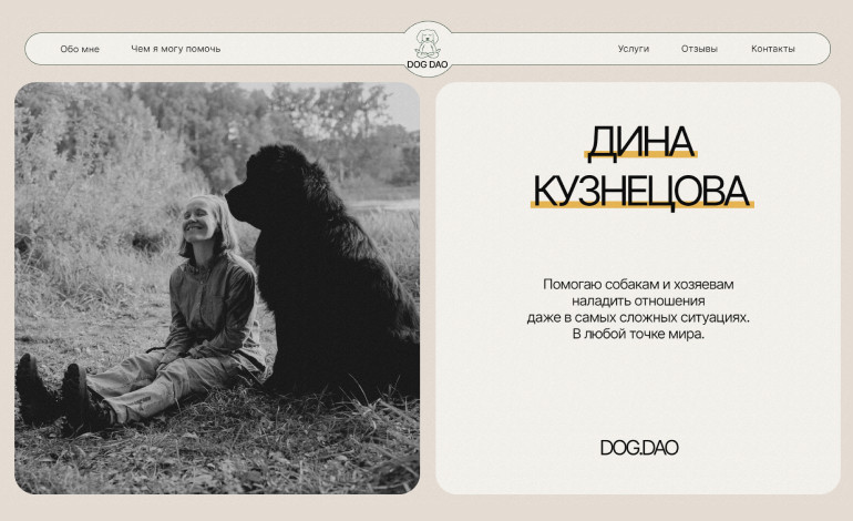 DogDao