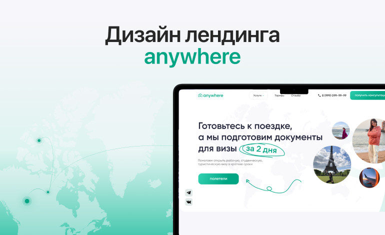 Visa agency Anywhere 