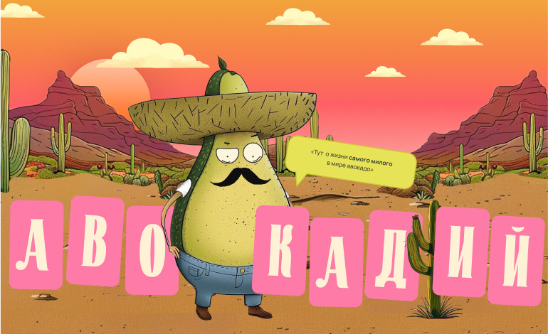 Mr Avocady