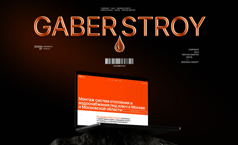 Gaber Stroy