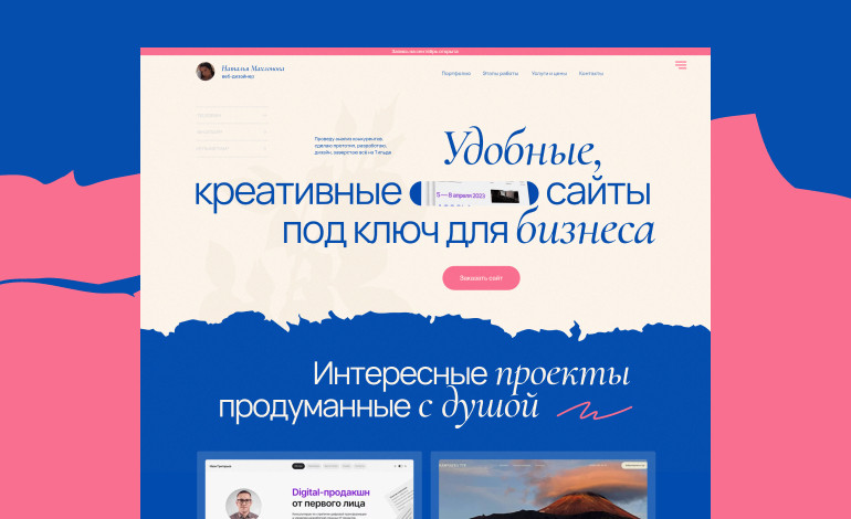 Natalia Makhlononova Portfolio