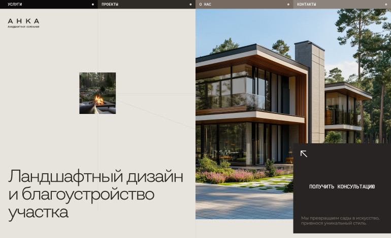 Landscape studio ANKA