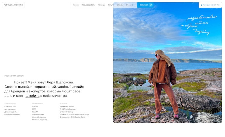 Designer Lera Podrebrami
