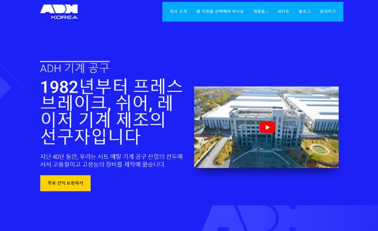 ADHMTKOREA