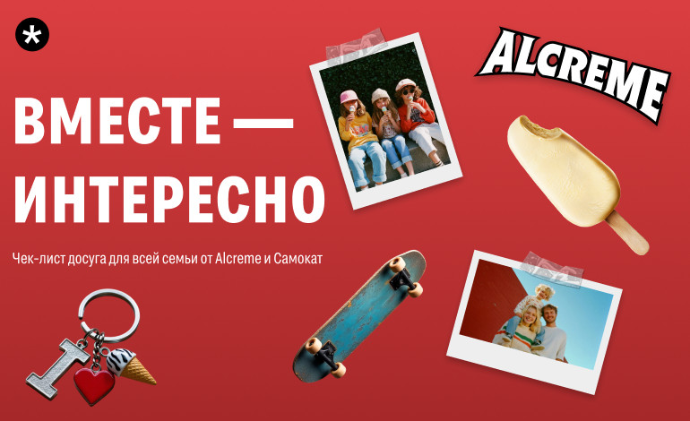 Alcreme ice cream