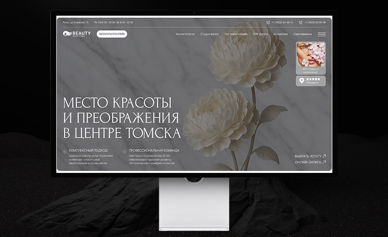 Beauty Studio